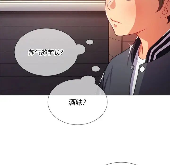 《难缠小恶女》漫画最新章节第24话免费下拉式在线观看章节第【36】张图片