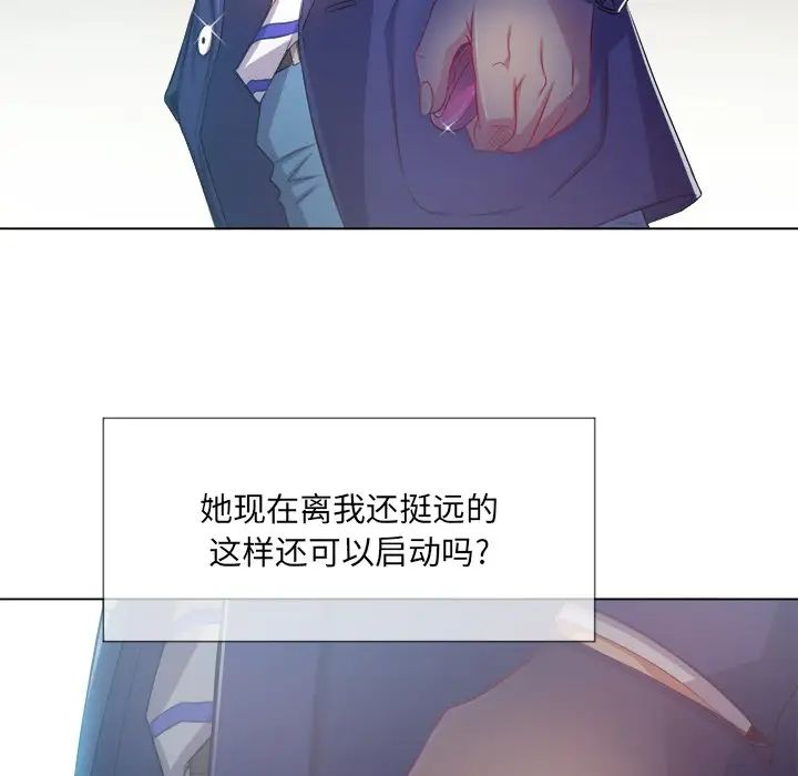 《难缠小恶女》漫画最新章节第24话免费下拉式在线观看章节第【88】张图片