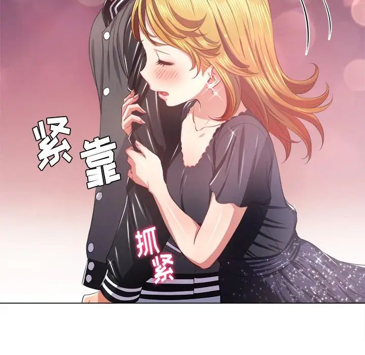 《难缠小恶女》漫画最新章节第24话免费下拉式在线观看章节第【76】张图片