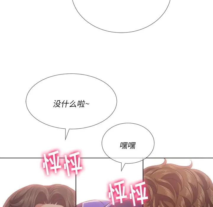 《难缠小恶女》漫画最新章节第24话免费下拉式在线观看章节第【18】张图片