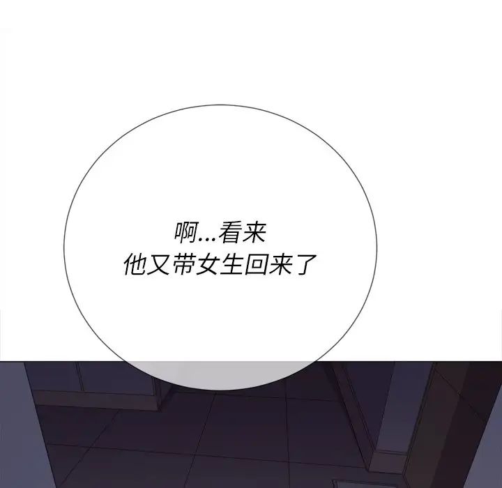 《难缠小恶女》漫画最新章节第24话免费下拉式在线观看章节第【111】张图片