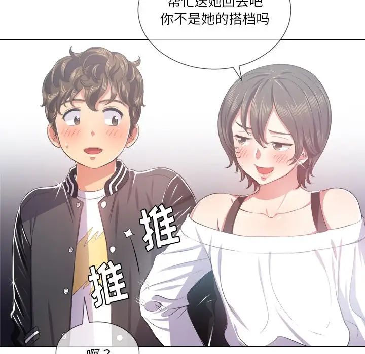 《难缠小恶女》漫画最新章节第24话免费下拉式在线观看章节第【67】张图片