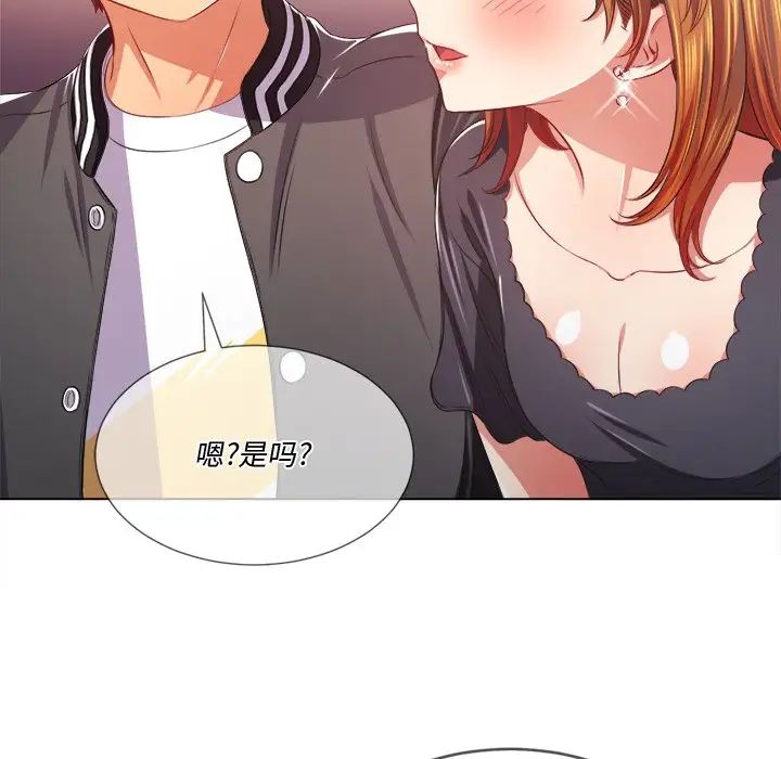 《难缠小恶女》漫画最新章节第24话免费下拉式在线观看章节第【42】张图片