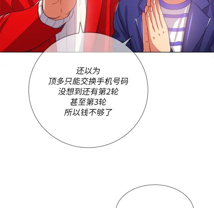 《难缠小恶女》漫画最新章节第24话免费下拉式在线观看章节第【6】张图片