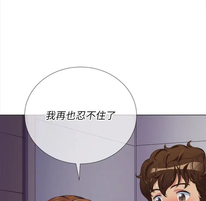 《难缠小恶女》漫画最新章节第24话免费下拉式在线观看章节第【115】张图片