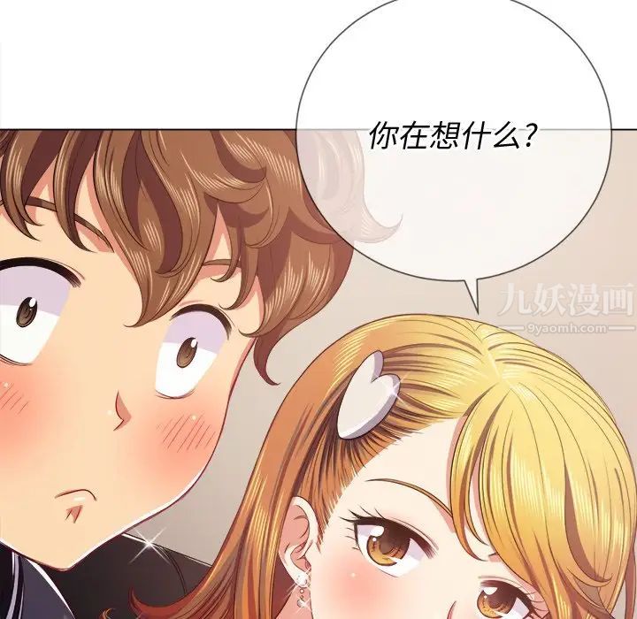 《难缠小恶女》漫画最新章节第24话免费下拉式在线观看章节第【37】张图片