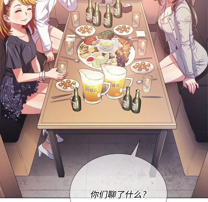 《难缠小恶女》漫画最新章节第24话免费下拉式在线观看章节第【17】张图片