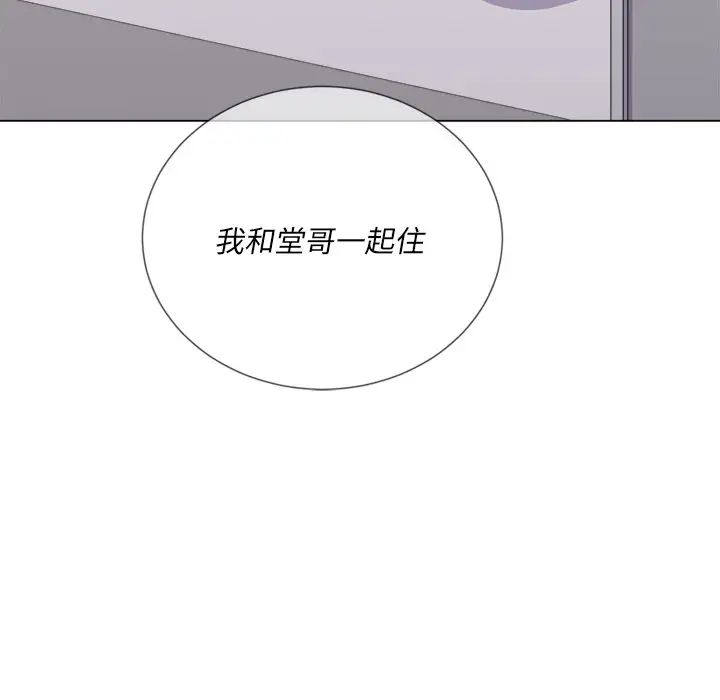 《难缠小恶女》漫画最新章节第24话免费下拉式在线观看章节第【110】张图片