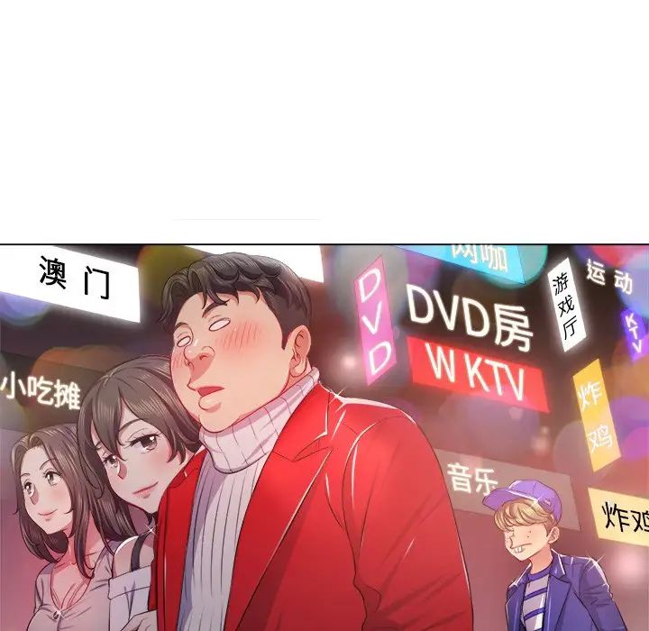 《难缠小恶女》漫画最新章节第24话免费下拉式在线观看章节第【85】张图片