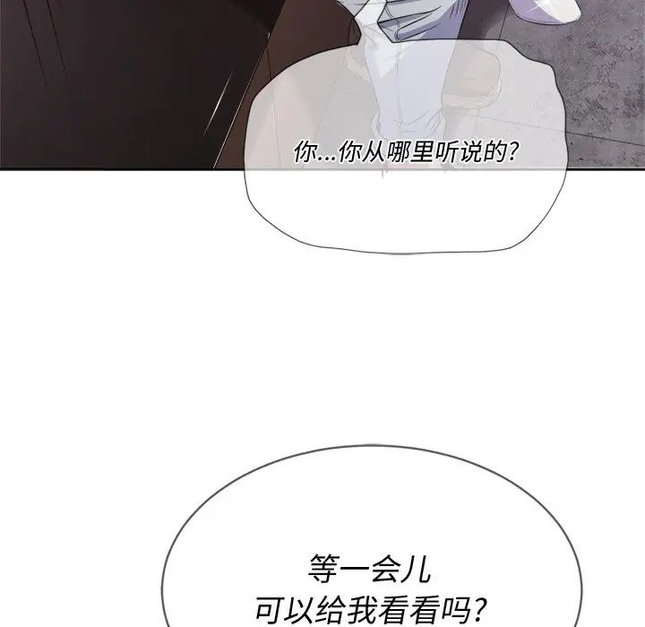 《难缠小恶女》漫画最新章节第24话免费下拉式在线观看章节第【47】张图片