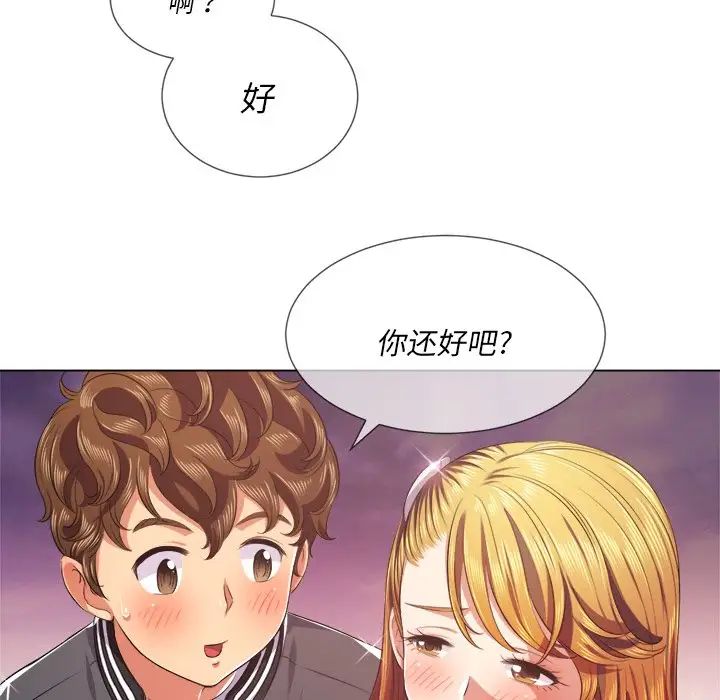 《难缠小恶女》漫画最新章节第24话免费下拉式在线观看章节第【68】张图片