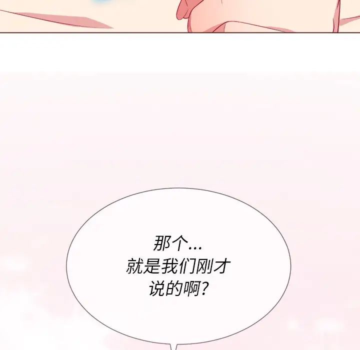 《难缠小恶女》漫画最新章节第24话免费下拉式在线观看章节第【120】张图片