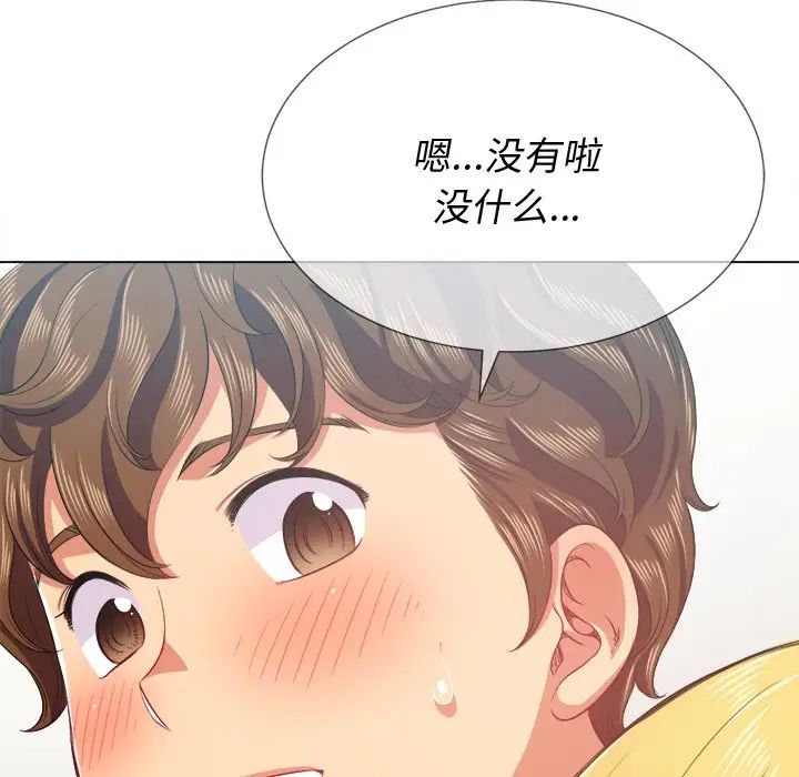 《难缠小恶女》漫画最新章节第24话免费下拉式在线观看章节第【39】张图片