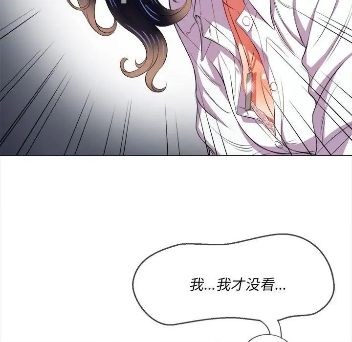 《难缠小恶女》漫画最新章节第30话免费下拉式在线观看章节第【49】张图片