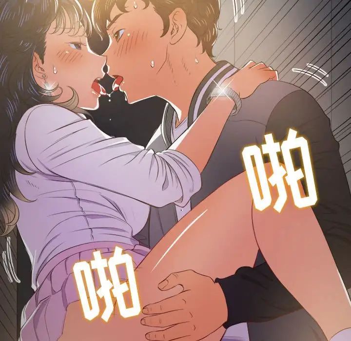 《难缠小恶女》漫画最新章节第30话免费下拉式在线观看章节第【86】张图片