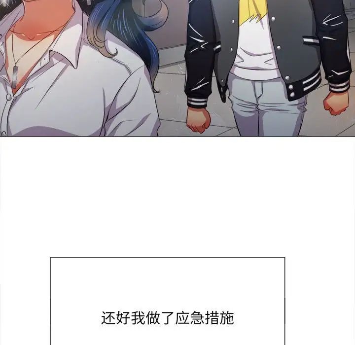 《难缠小恶女》漫画最新章节第30话免费下拉式在线观看章节第【124】张图片