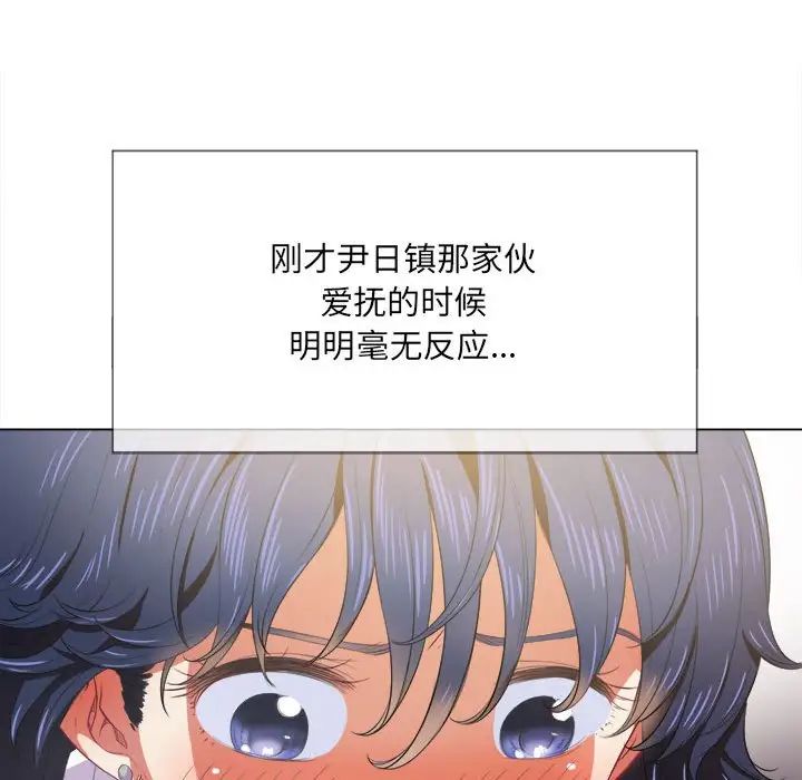 《难缠小恶女》漫画最新章节第30话免费下拉式在线观看章节第【62】张图片