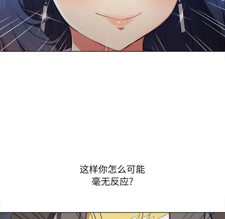 《难缠小恶女》漫画最新章节第30话免费下拉式在线观看章节第【111】张图片