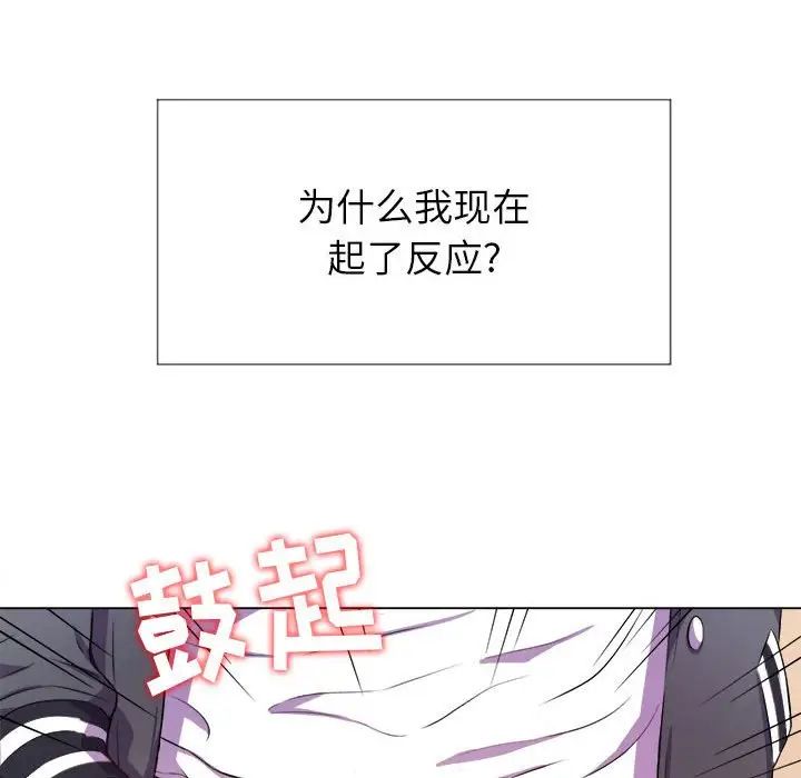 《难缠小恶女》漫画最新章节第30话免费下拉式在线观看章节第【22】张图片