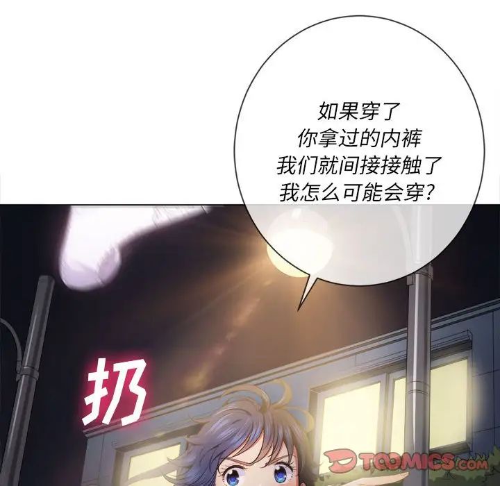 《难缠小恶女》漫画最新章节第30话免费下拉式在线观看章节第【99】张图片