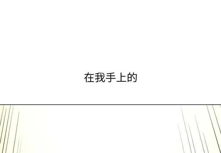 《难缠小恶女》漫画最新章节第30话免费下拉式在线观看章节第【1】张图片