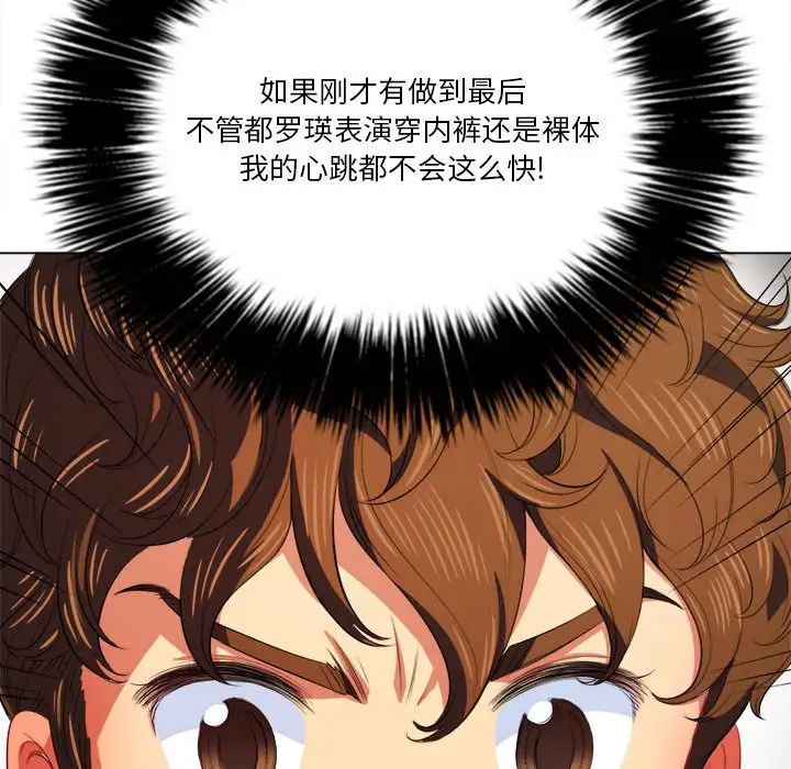 《难缠小恶女》漫画最新章节第30话免费下拉式在线观看章节第【44】张图片