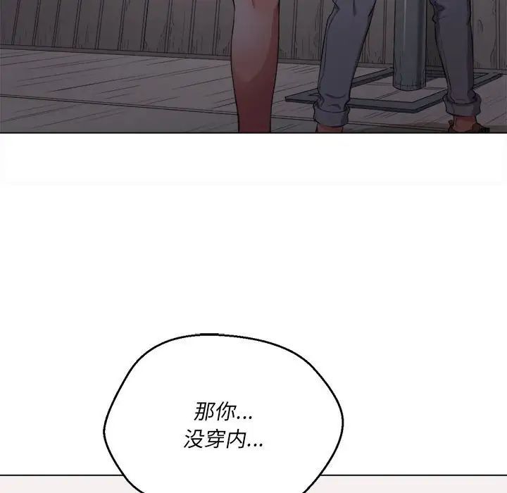 《难缠小恶女》漫画最新章节第30话免费下拉式在线观看章节第【101】张图片