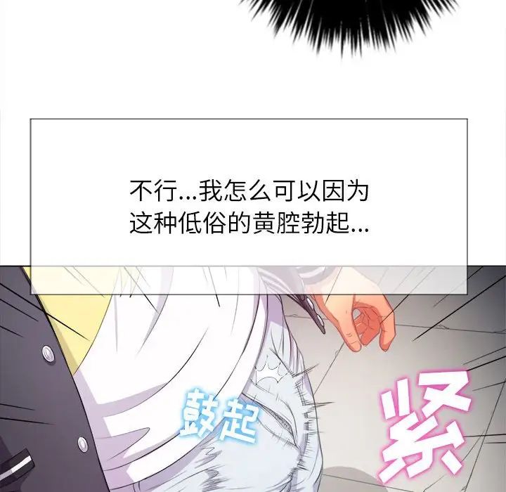 《难缠小恶女》漫画最新章节第30话免费下拉式在线观看章节第【55】张图片