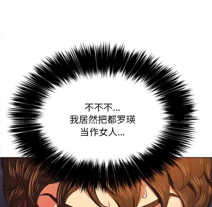 《难缠小恶女》漫画最新章节第30话免费下拉式在线观看章节第【39】张图片