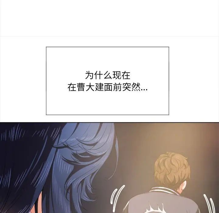 《难缠小恶女》漫画最新章节第30话免费下拉式在线观看章节第【64】张图片