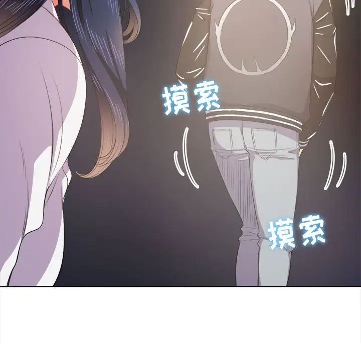 《难缠小恶女》漫画最新章节第30话免费下拉式在线观看章节第【65】张图片