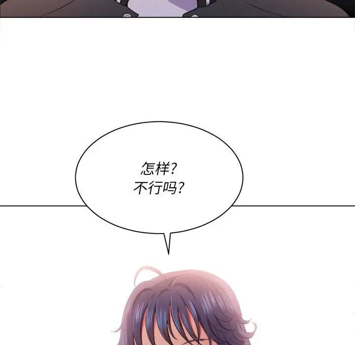 《难缠小恶女》漫画最新章节第30话免费下拉式在线观看章节第【103】张图片