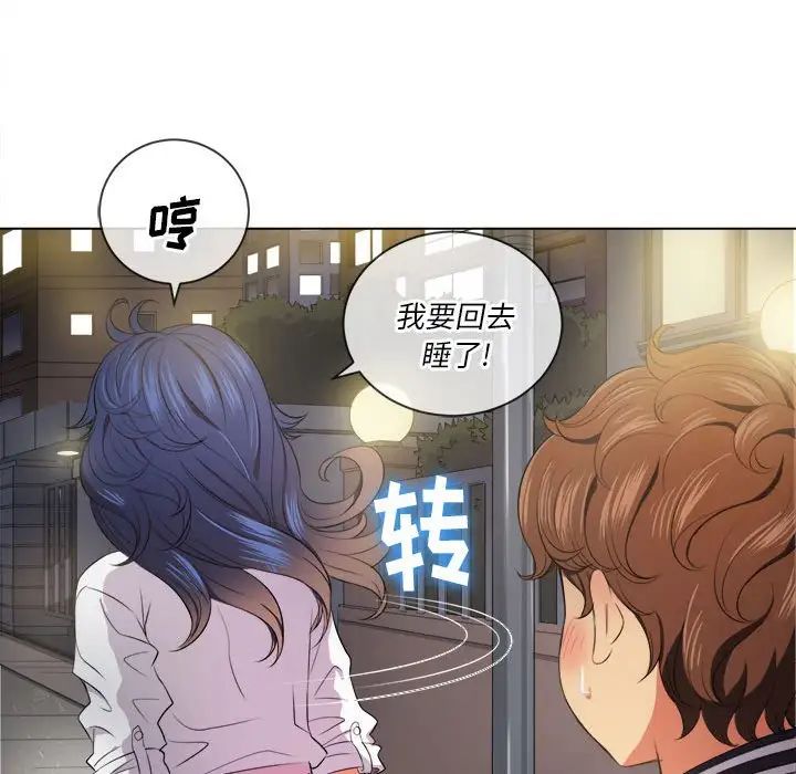 《难缠小恶女》漫画最新章节第30话免费下拉式在线观看章节第【119】张图片