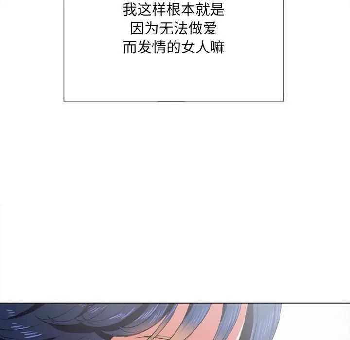 《难缠小恶女》漫画最新章节第30话免费下拉式在线观看章节第【70】张图片