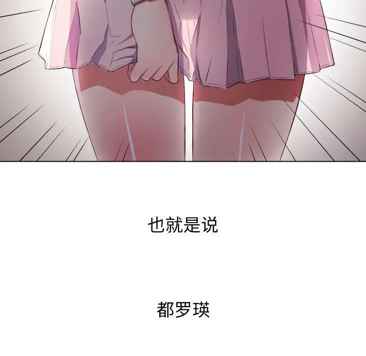 《难缠小恶女》漫画最新章节第30话免费下拉式在线观看章节第【5】张图片