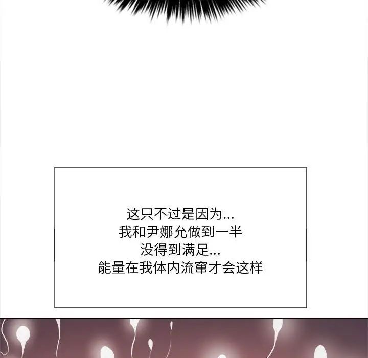 《难缠小恶女》漫画最新章节第30话免费下拉式在线观看章节第【41】张图片