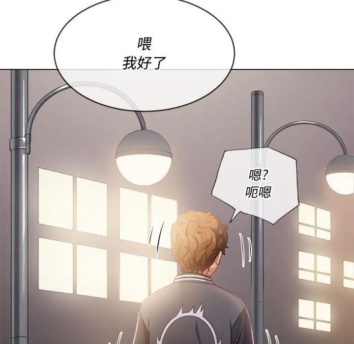 《难缠小恶女》漫画最新章节第30话免费下拉式在线观看章节第【90】张图片