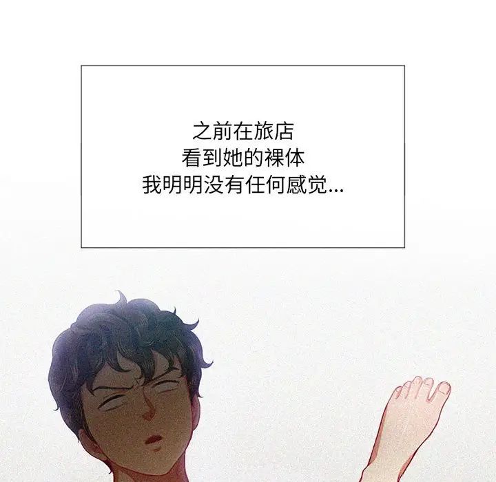 《难缠小恶女》漫画最新章节第30话免费下拉式在线观看章节第【24】张图片