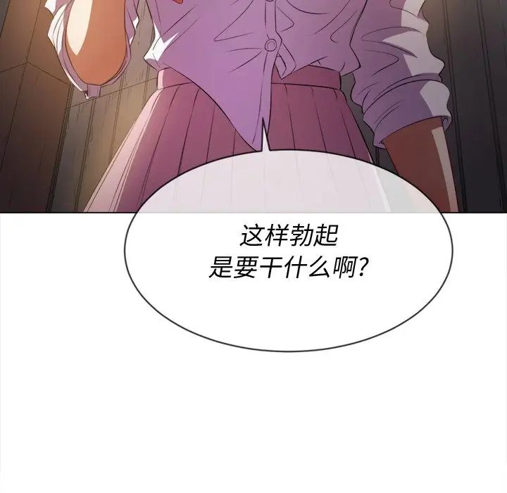 《难缠小恶女》漫画最新章节第31话免费下拉式在线观看章节第【104】张图片