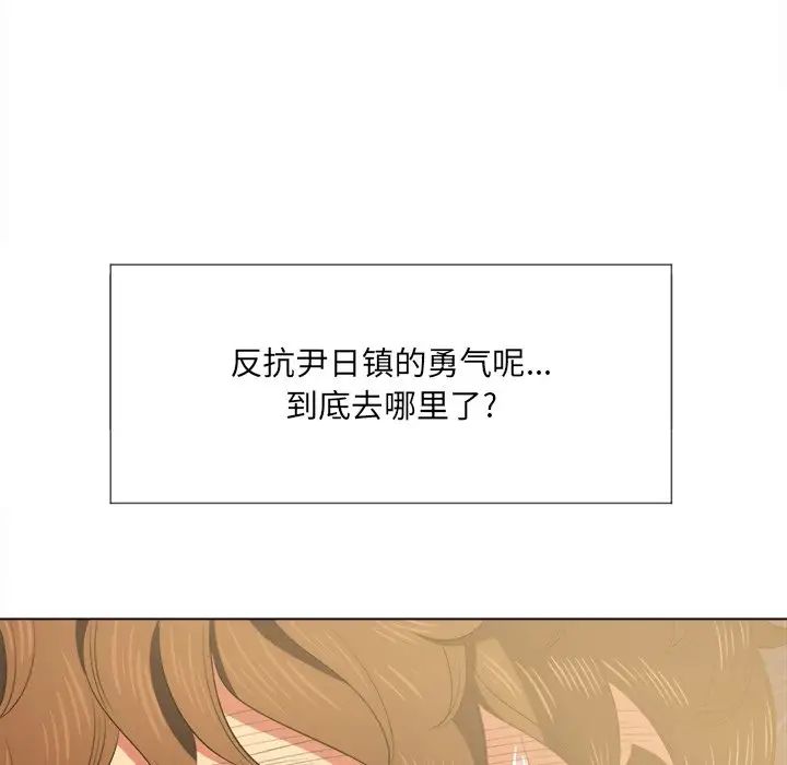 《难缠小恶女》漫画最新章节第31话免费下拉式在线观看章节第【109】张图片