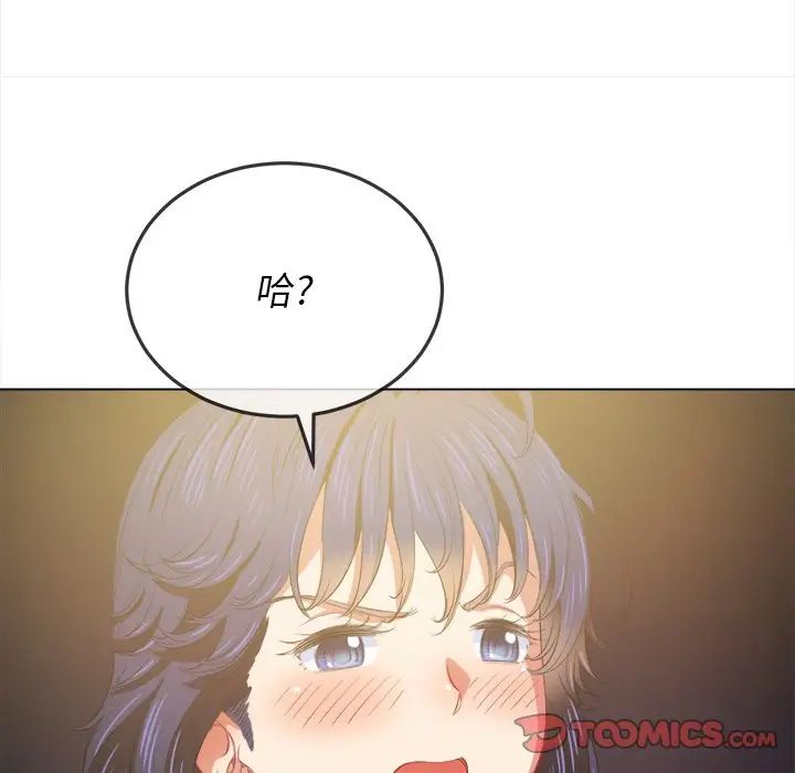 《难缠小恶女》漫画最新章节第31话免费下拉式在线观看章节第【27】张图片