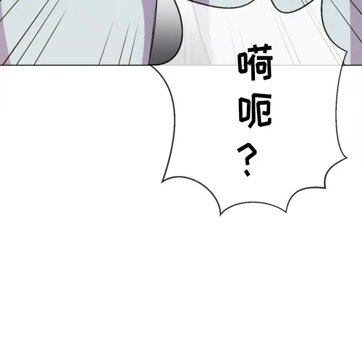 《难缠小恶女》漫画最新章节第31话免费下拉式在线观看章节第【20】张图片