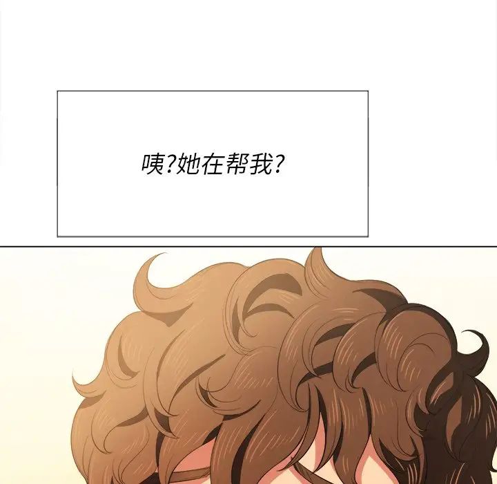 《难缠小恶女》漫画最新章节第31话免费下拉式在线观看章节第【124】张图片