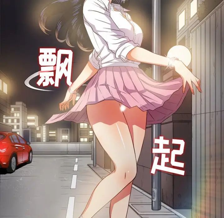 《难缠小恶女》漫画最新章节第31话免费下拉式在线观看章节第【49】张图片