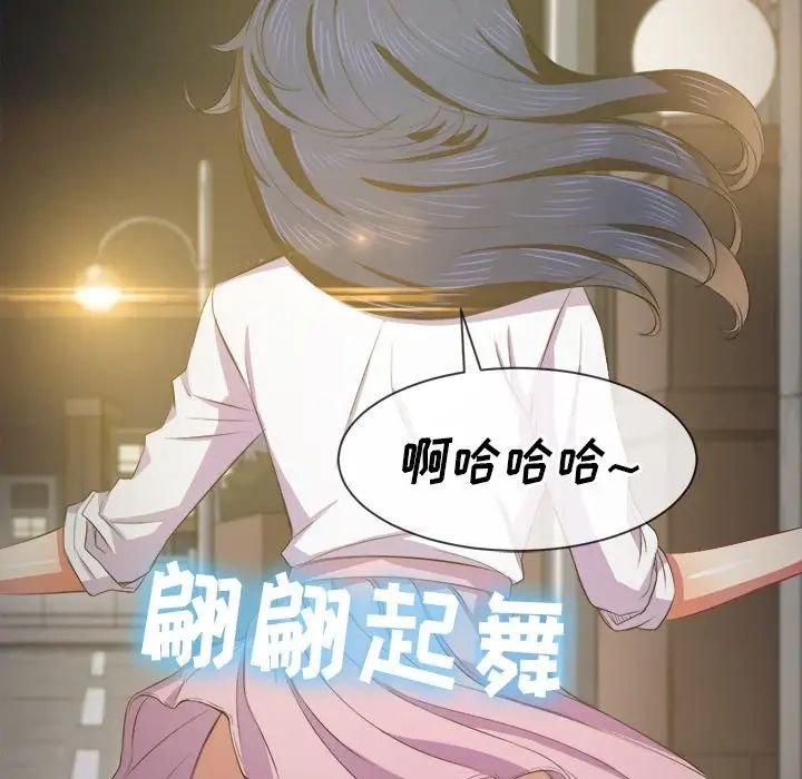 《难缠小恶女》漫画最新章节第31话免费下拉式在线观看章节第【62】张图片