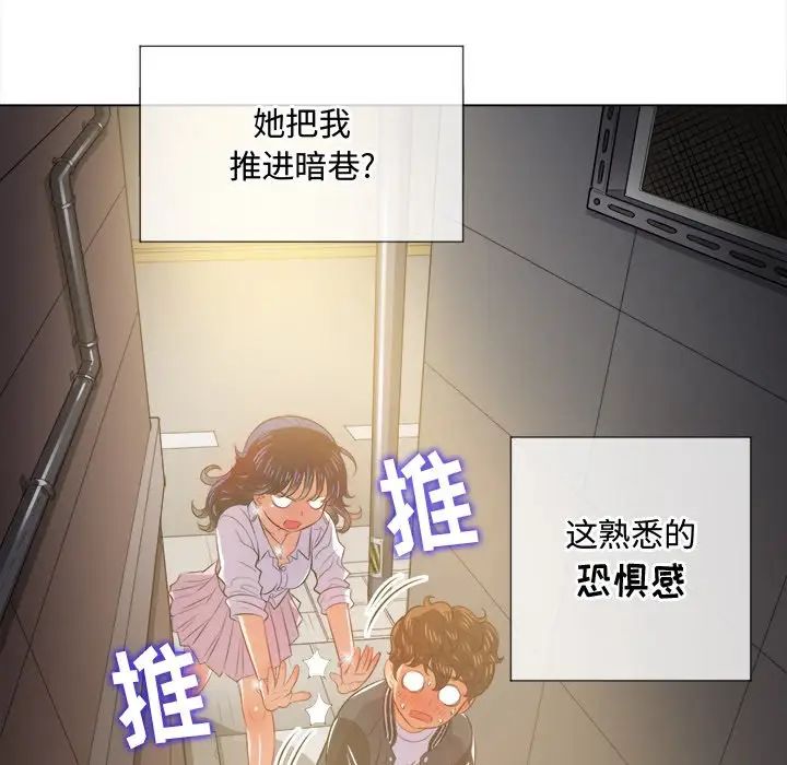 《难缠小恶女》漫画最新章节第31话免费下拉式在线观看章节第【114】张图片