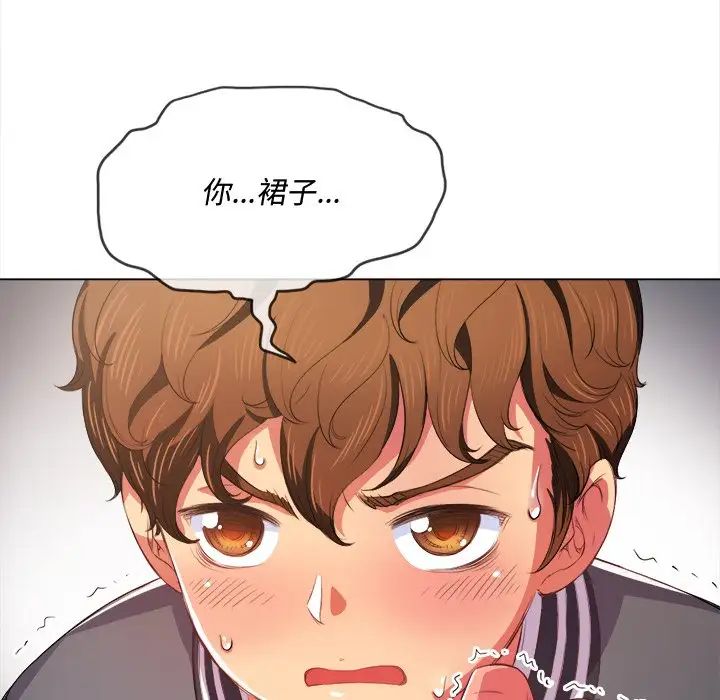 《难缠小恶女》漫画最新章节第31话免费下拉式在线观看章节第【25】张图片