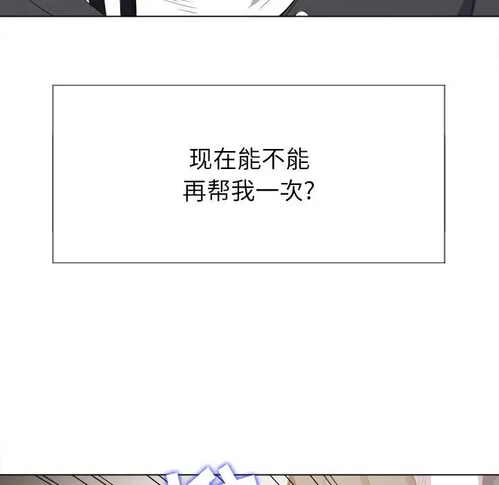 《难缠小恶女》漫画最新章节第31话免费下拉式在线观看章节第【111】张图片