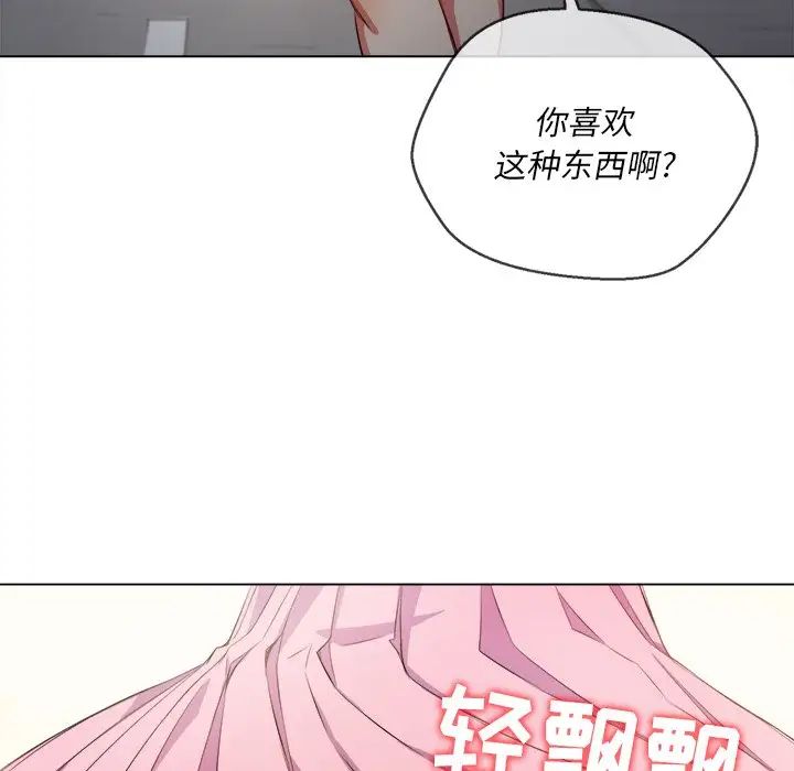 《难缠小恶女》漫画最新章节第31话免费下拉式在线观看章节第【55】张图片