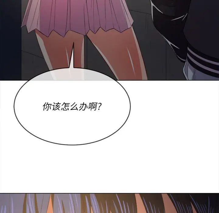 《难缠小恶女》漫画最新章节第31话免费下拉式在线观看章节第【128】张图片